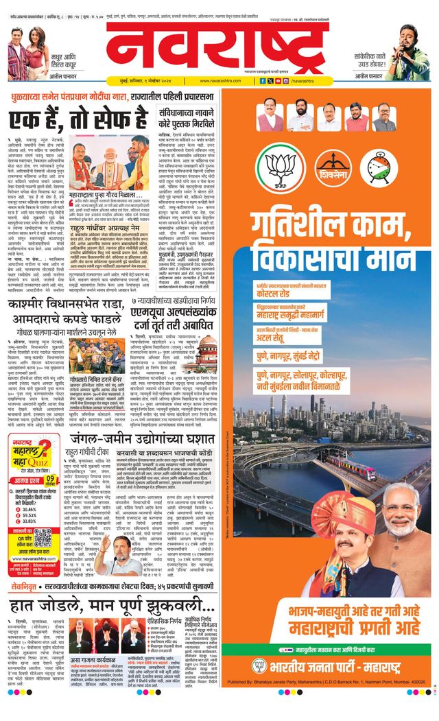 Navarashtra Raigad Plus