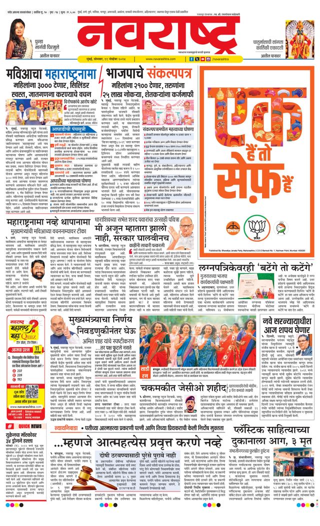 Navarashtra Raigad Plus