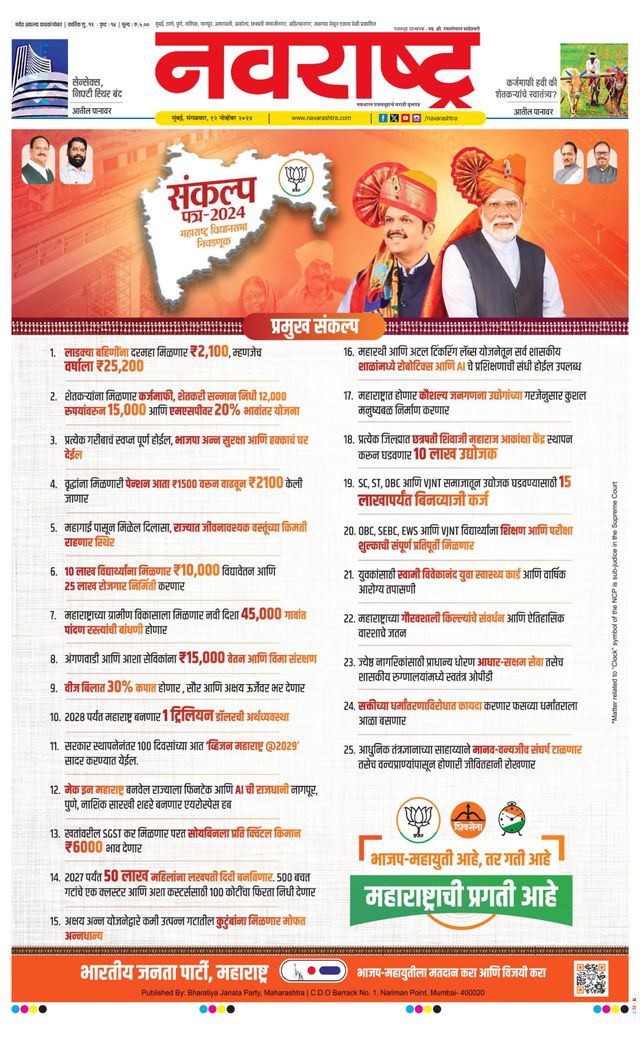 Navarashtra Raigad Plus