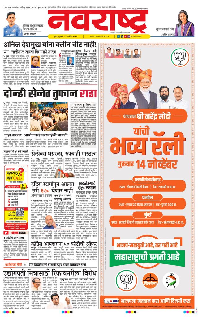 Navarashtra Raigad Plus