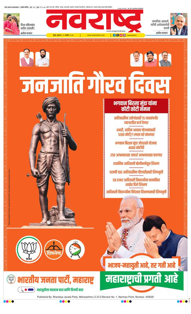 Navarashtra Raigad Plus