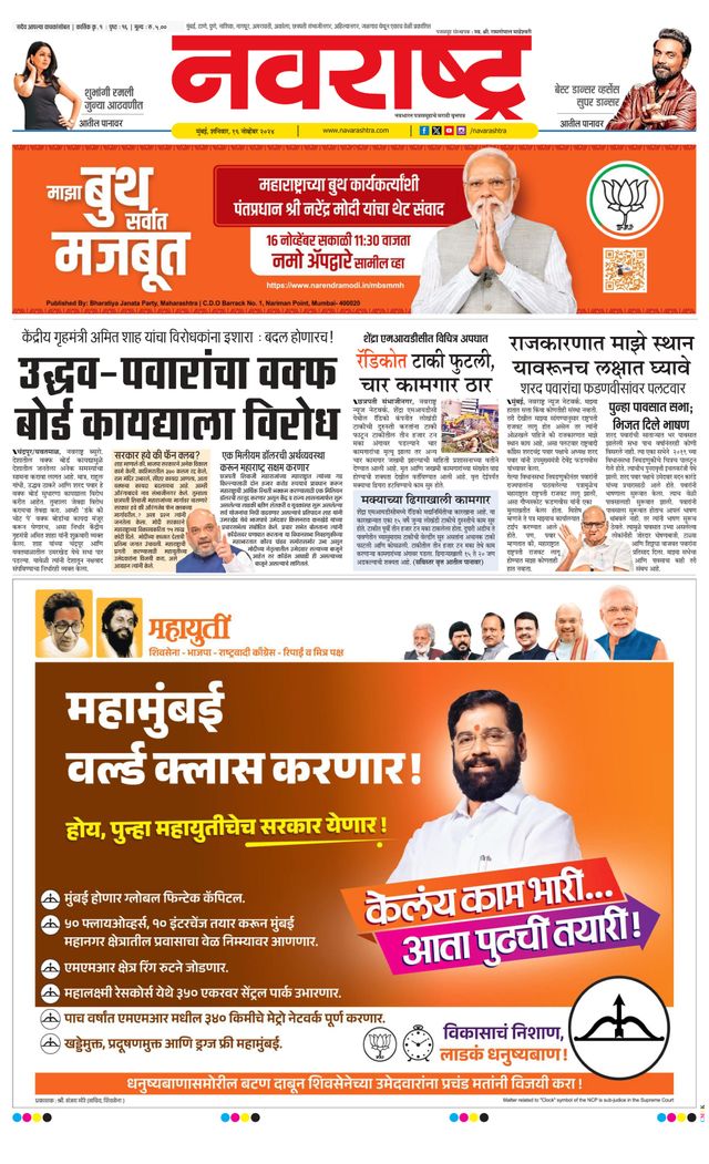 Navarashtra Raigad Plus