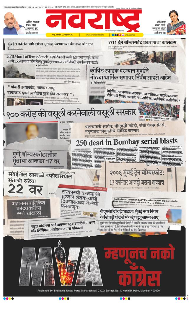 Navarashtra Raigad Plus