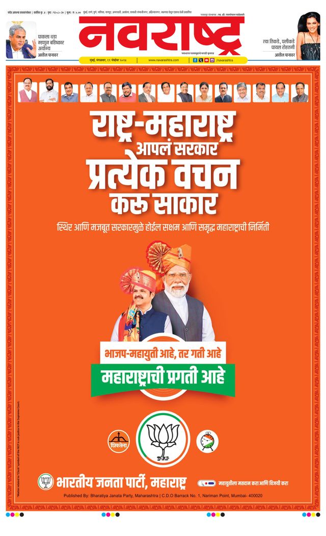 Navarashtra Raigad Plus