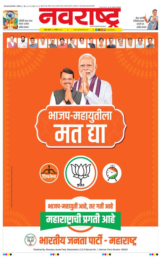 Navarashtra Raigad Plus