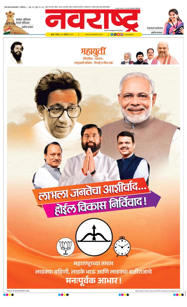 Navarashtra Raigad Plus