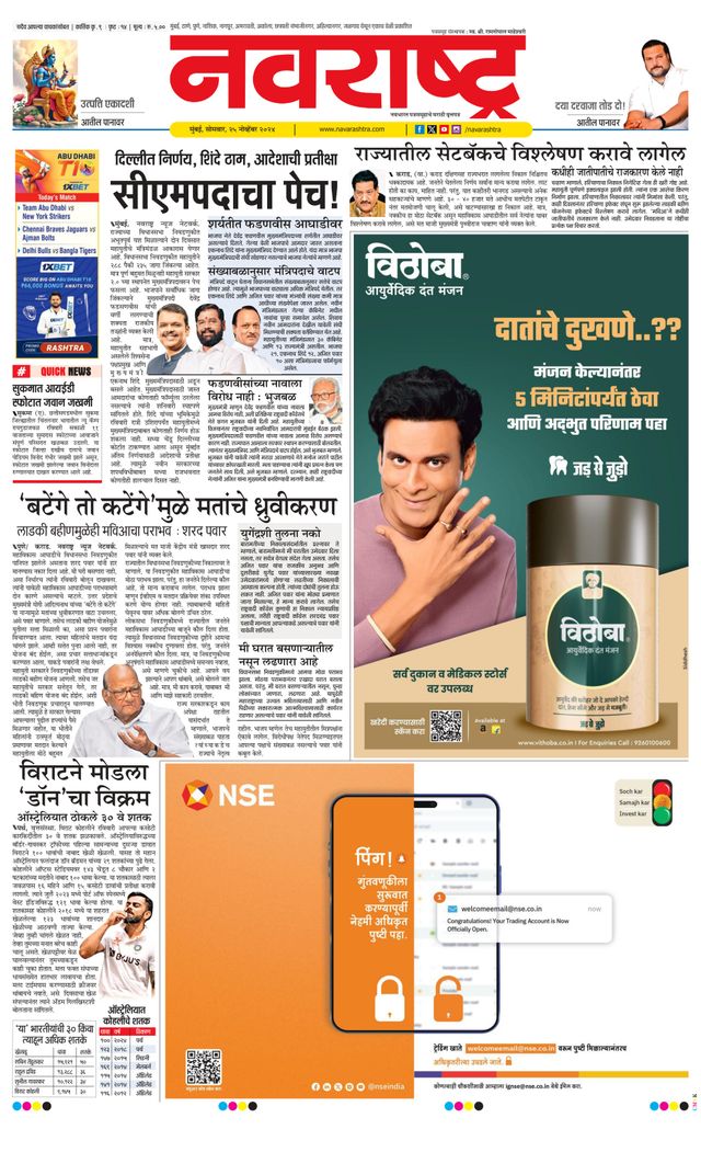 Navarashtra Raigad Plus