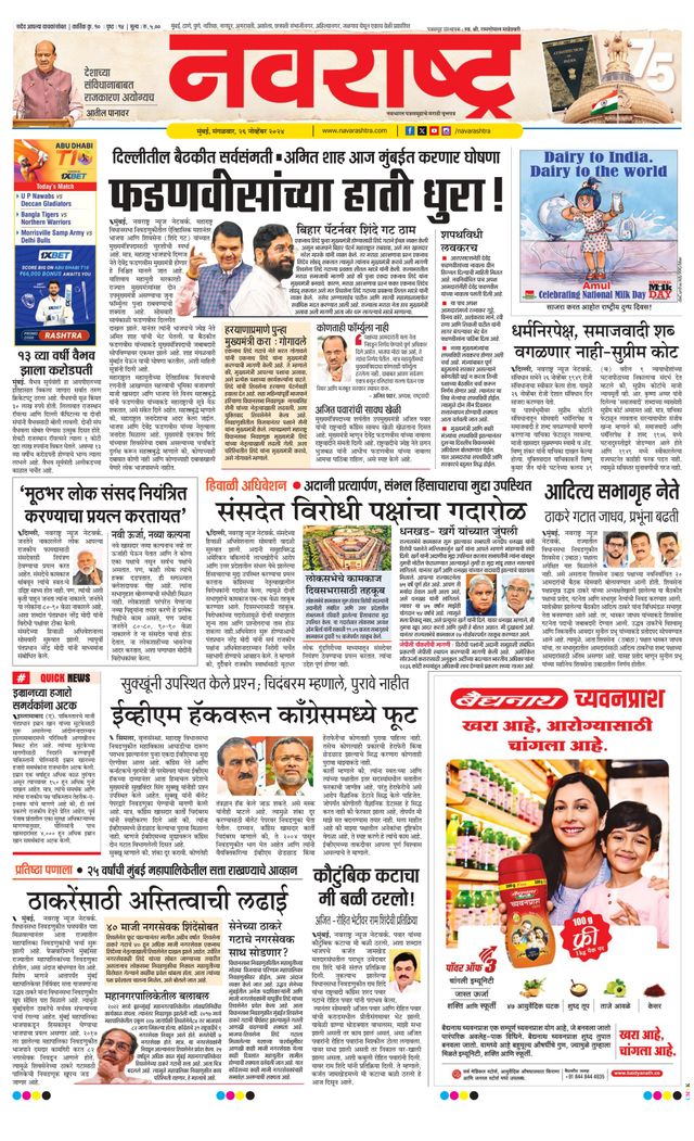 Navarashtra Raigad Plus