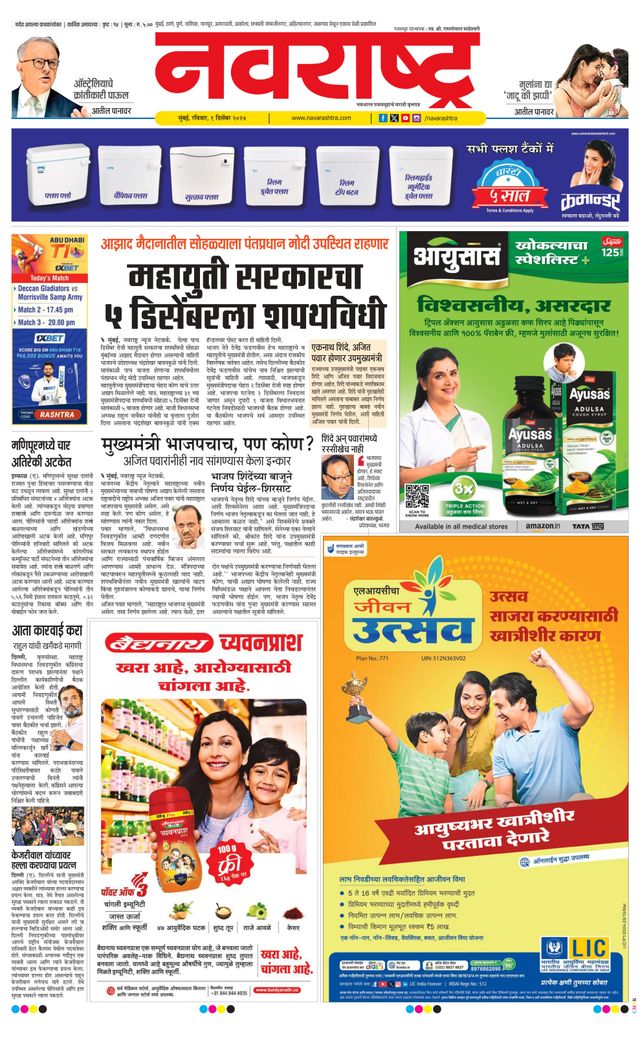 Navarashtra Raigad Plus