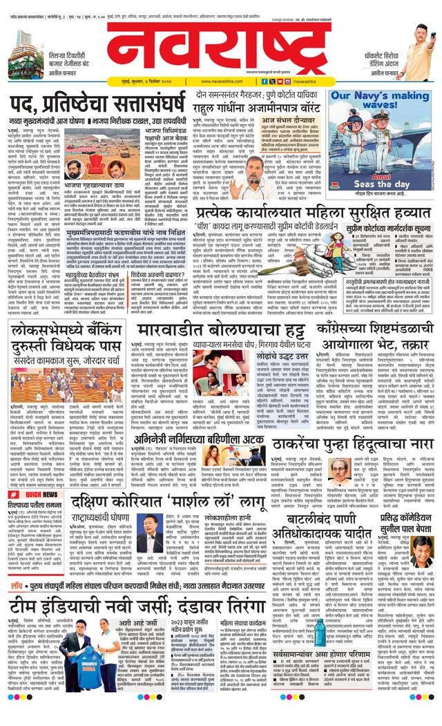 Navarashtra Raigad Plus