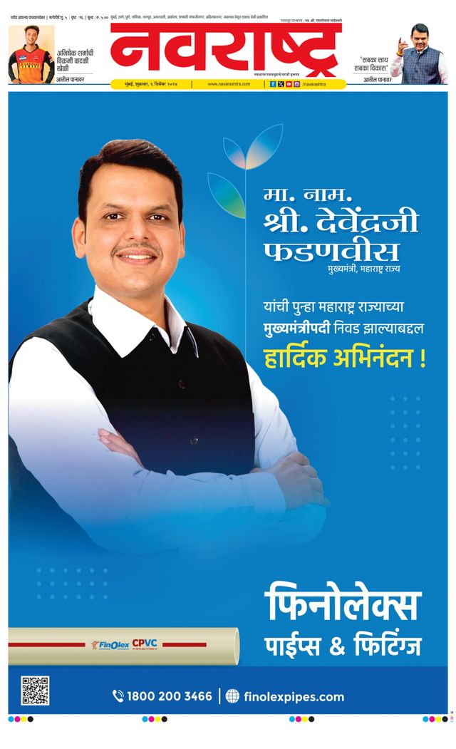 Navarashtra Raigad Plus