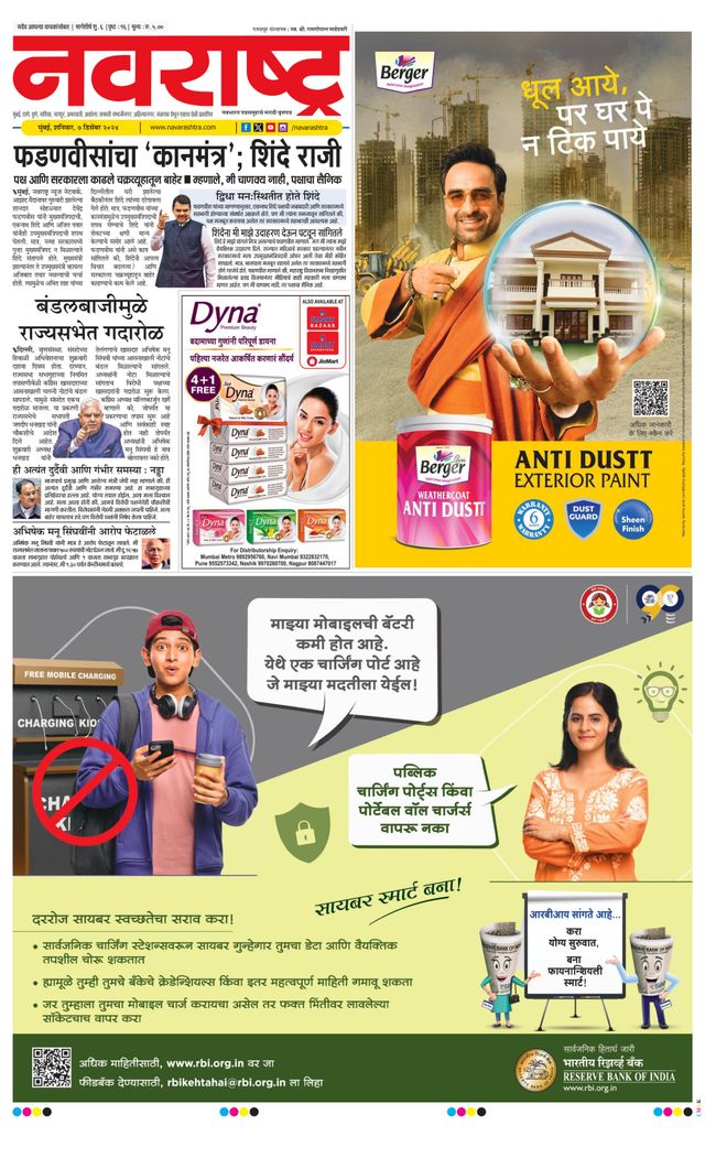 Navarashtra Raigad Plus