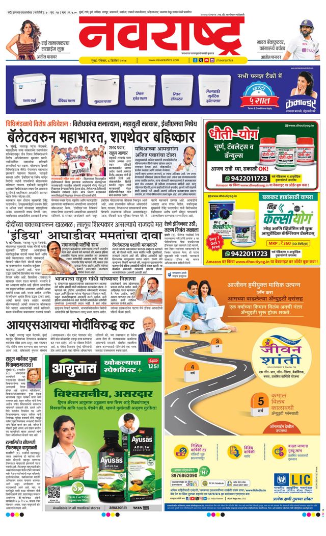 Navarashtra Raigad Plus