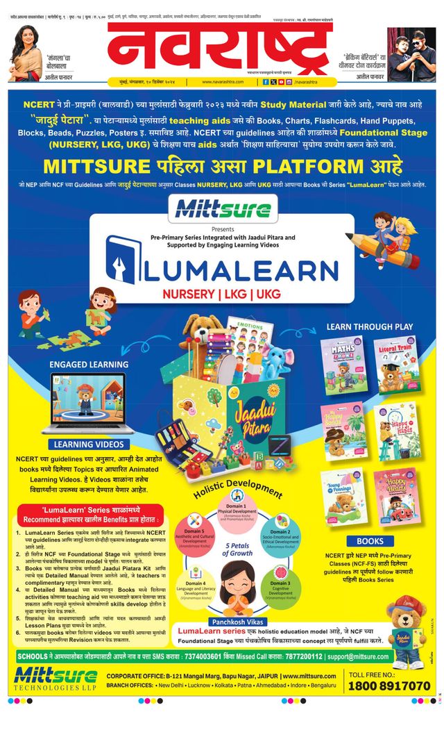 Navarashtra Raigad Plus