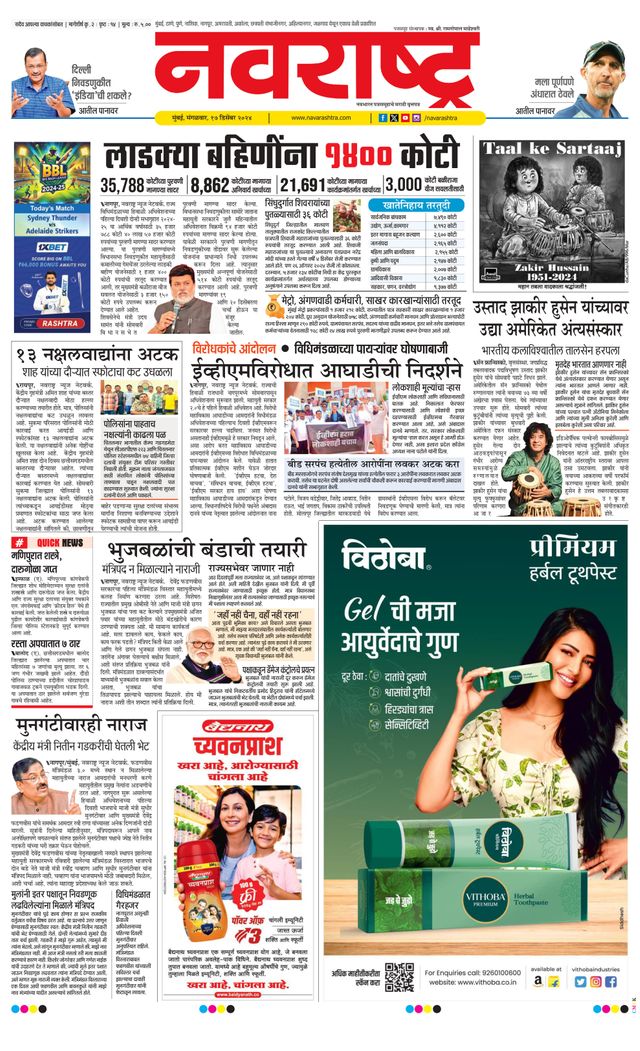 Navarashtra Raigad Plus