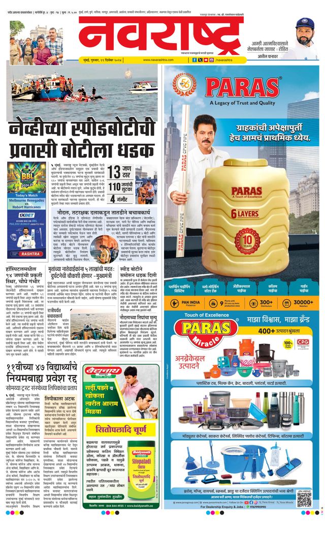 Navarashtra Raigad Plus