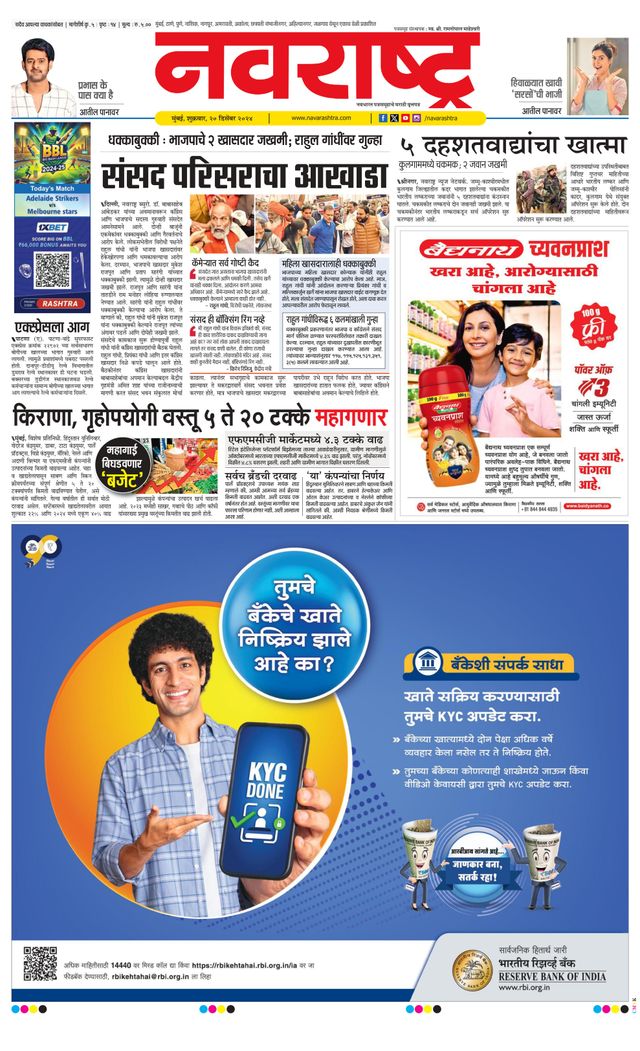 Navarashtra Raigad Plus