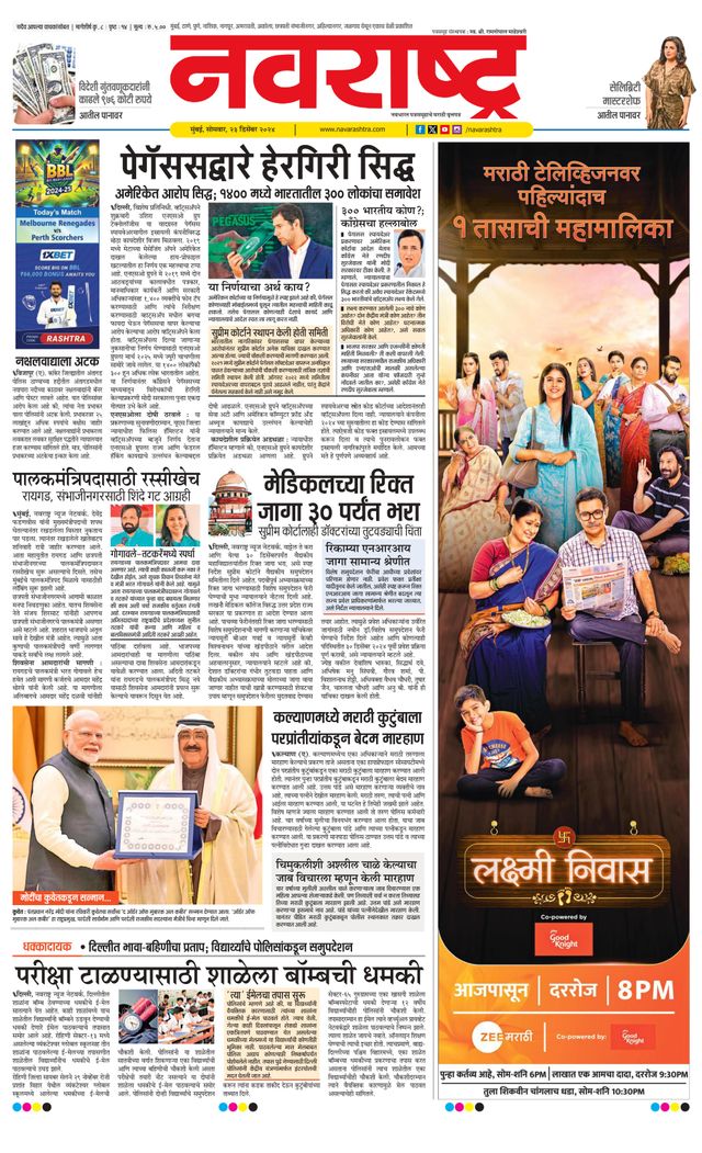 Navarashtra Raigad Plus