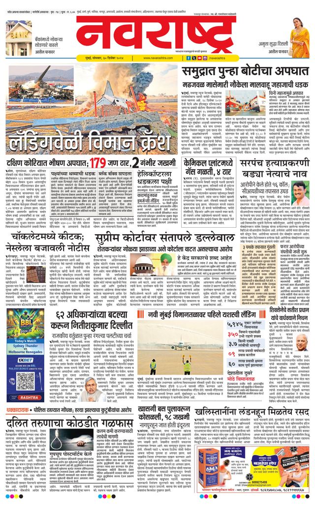 Navarashtra Raigad Plus