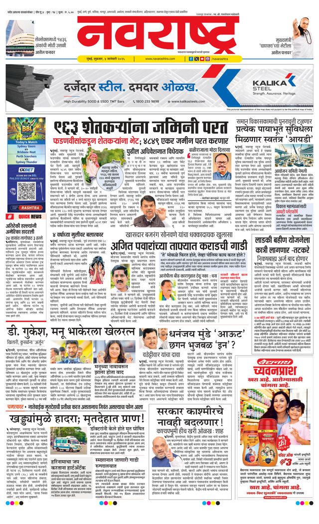 Navarashtra Raigad Plus