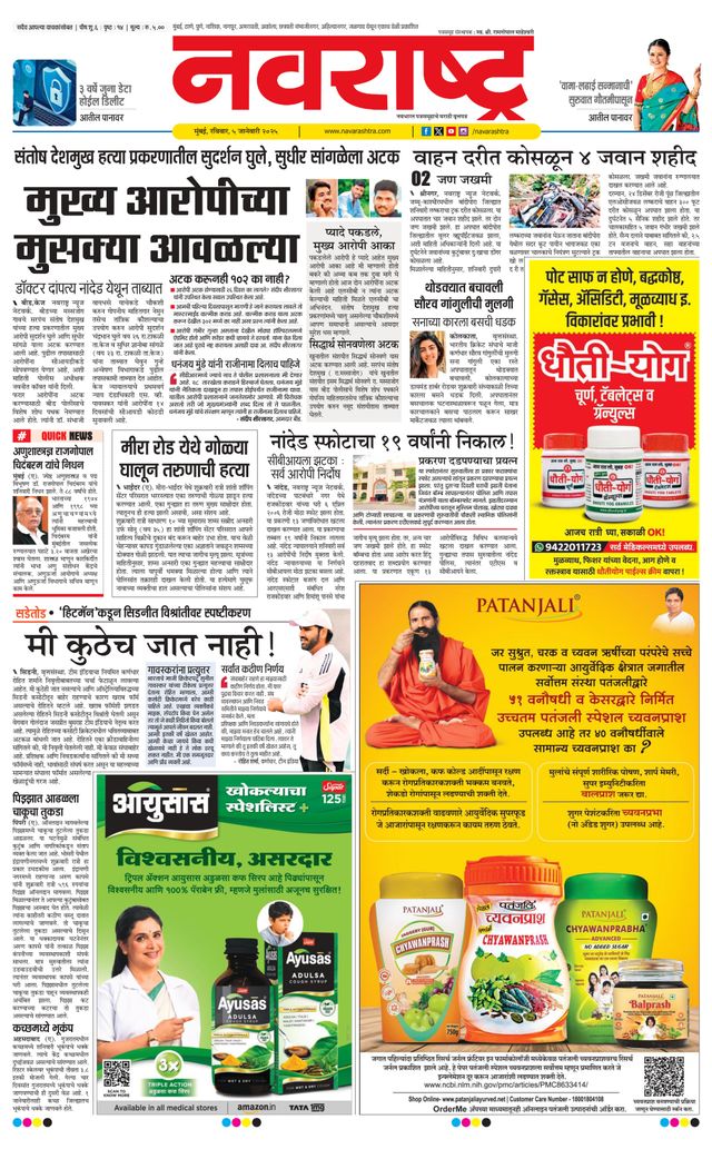 Navarashtra Raigad Plus