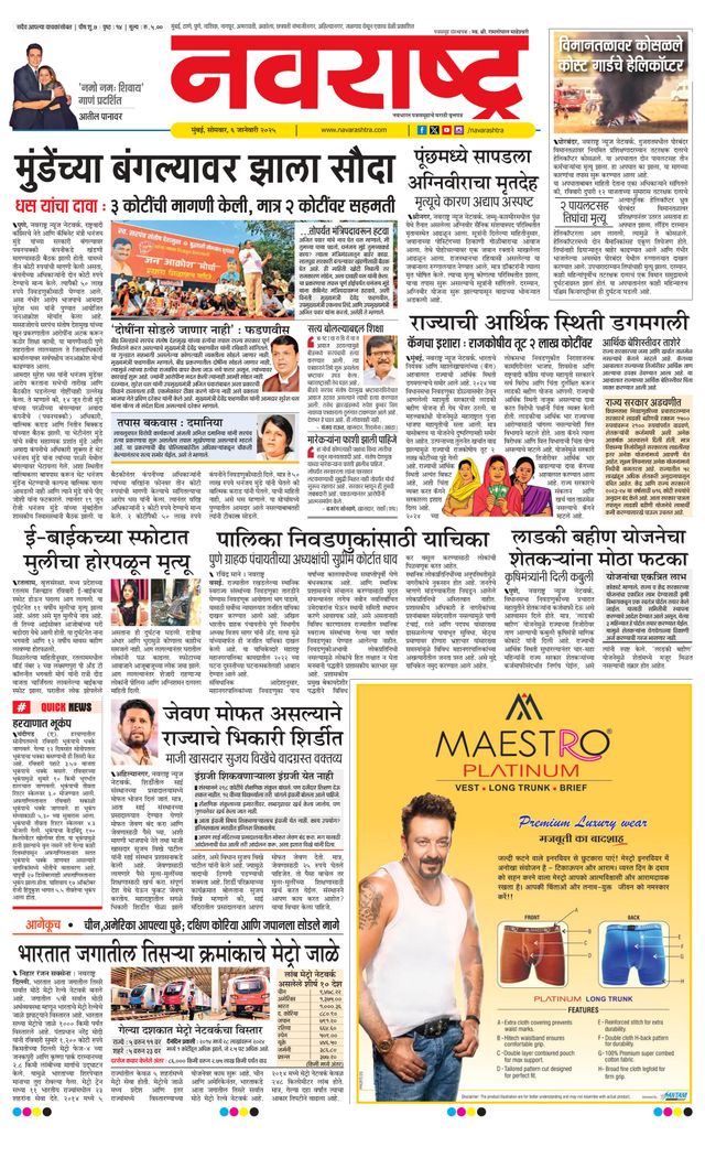 Navarashtra Raigad Plus