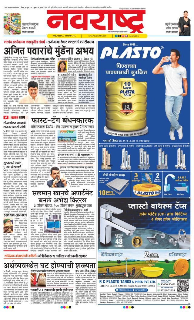 Navarashtra Raigad Plus