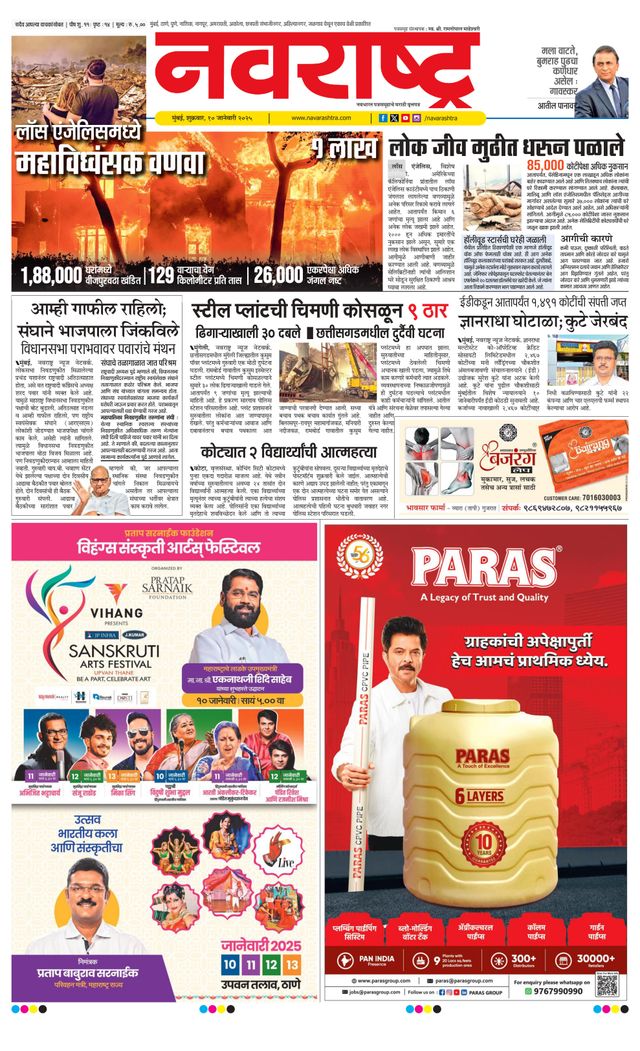 Navarashtra Raigad Plus