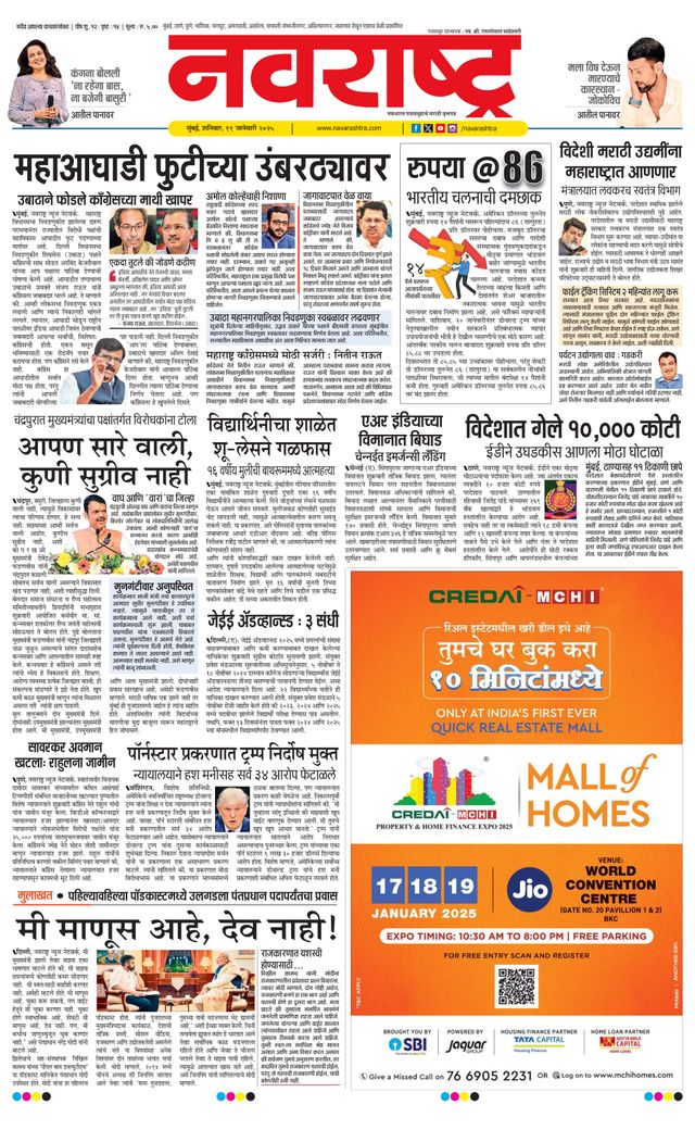 Navarashtra Raigad Plus