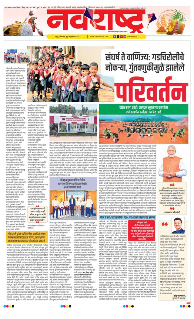 Navarashtra Raigad Plus