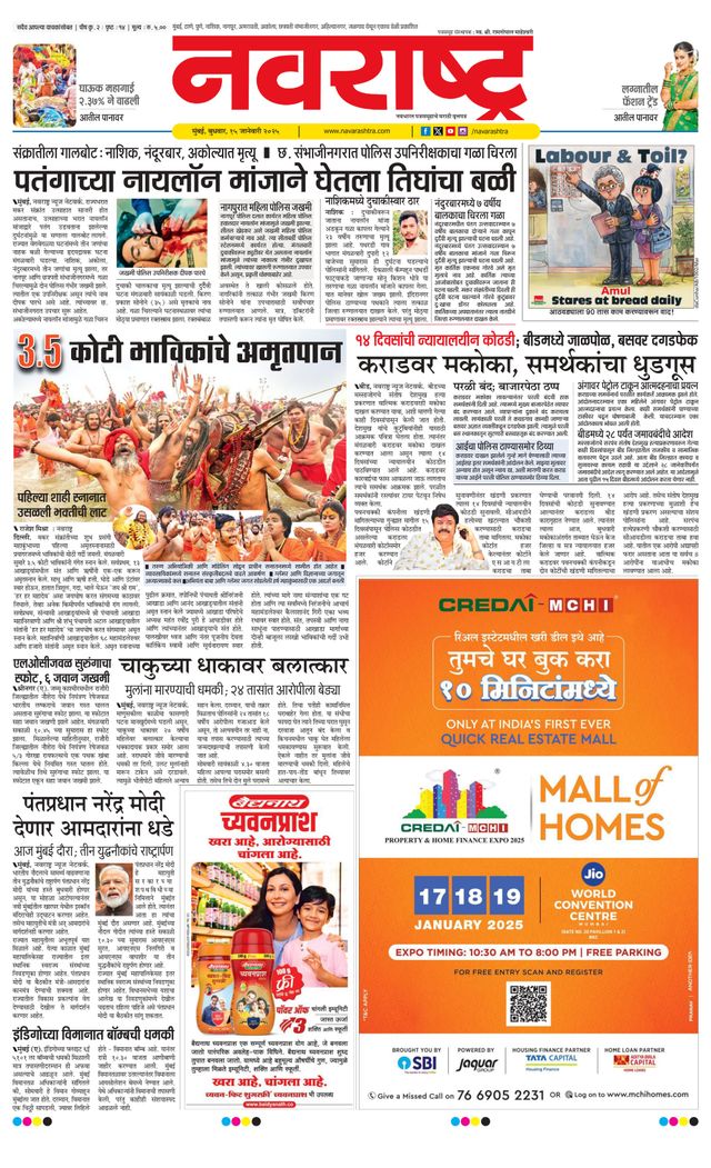 Navarashtra Raigad Plus