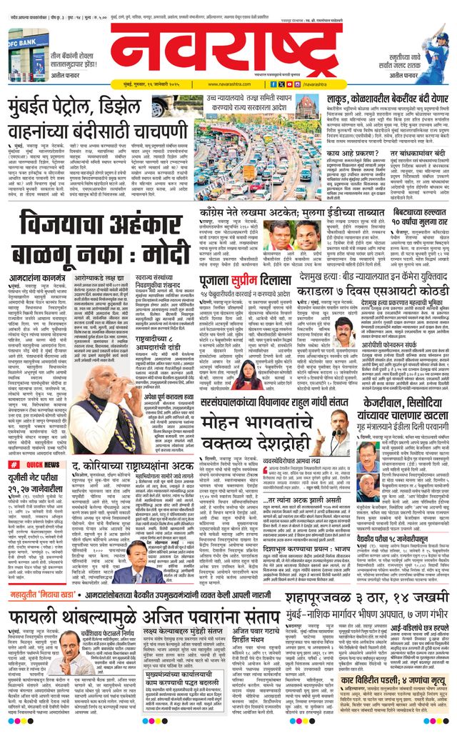Navarashtra Raigad Plus