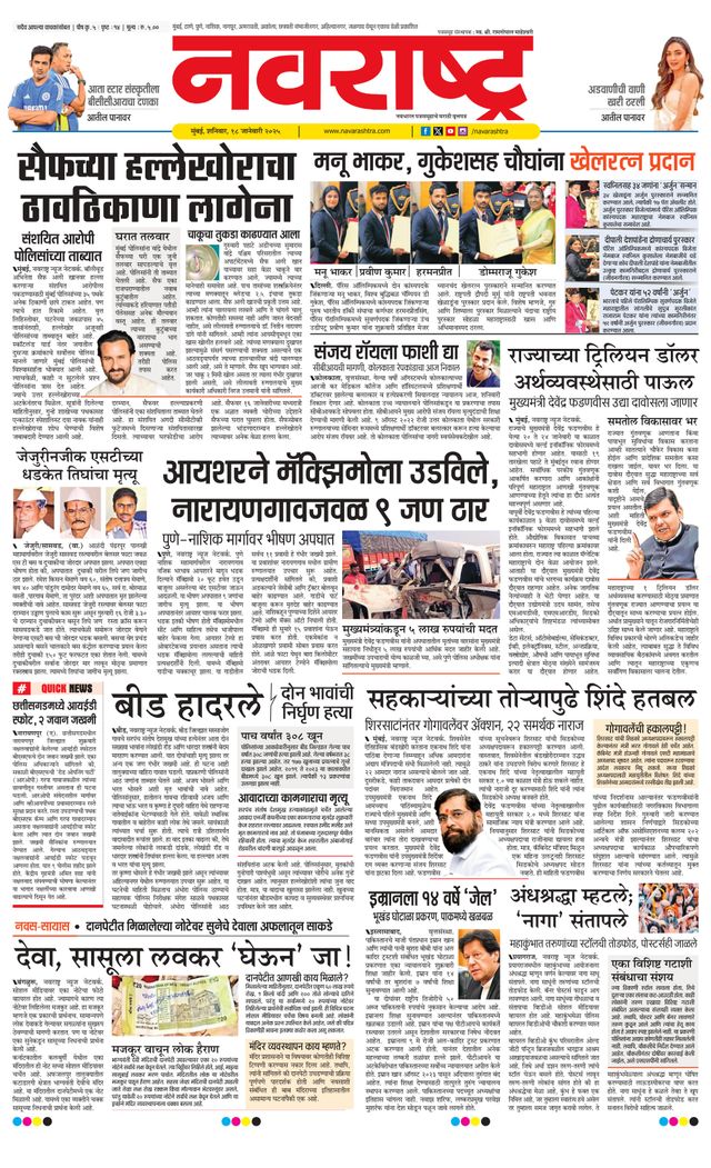 Navarashtra Raigad Plus