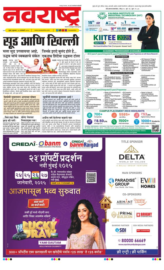 Navarashtra Raigad Plus