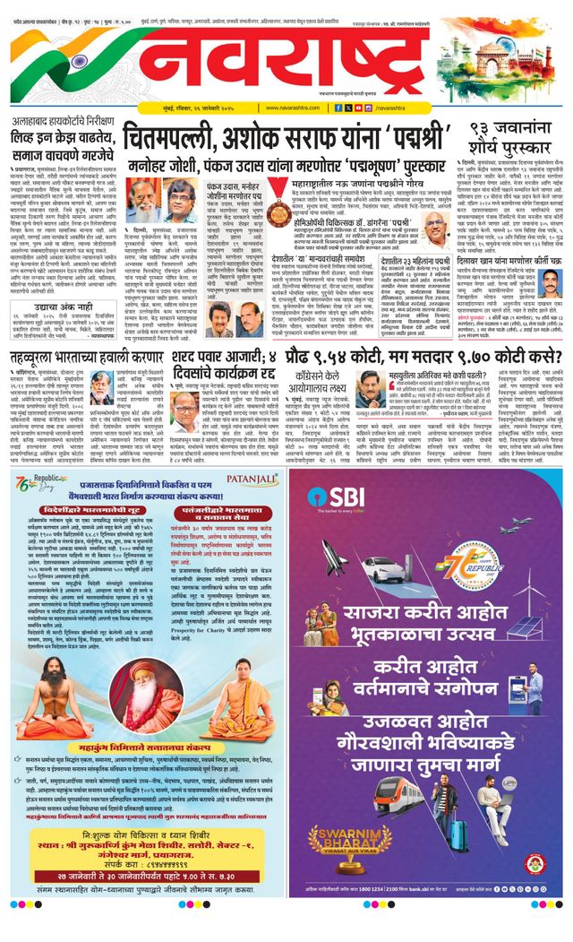 Navarashtra Raigad Plus