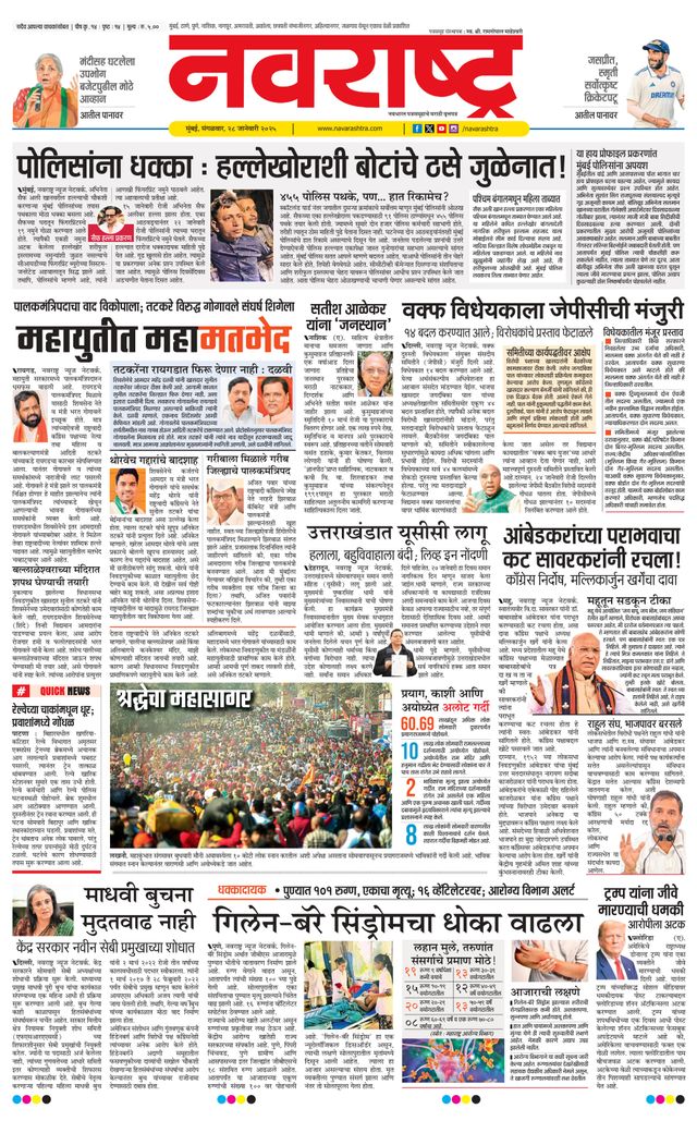 Navarashtra Raigad Plus