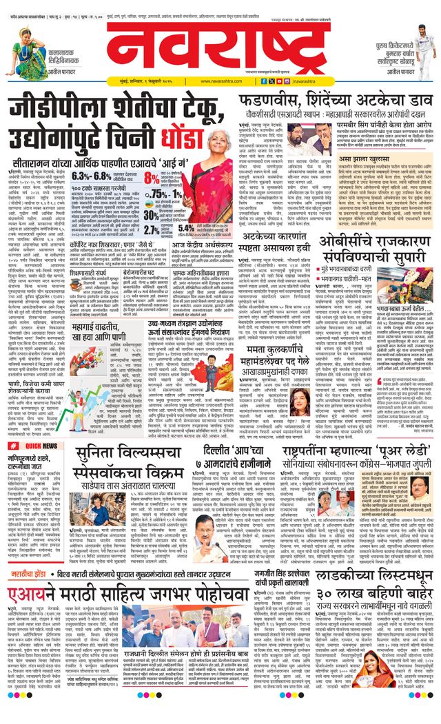 Navarashtra Raigad Plus