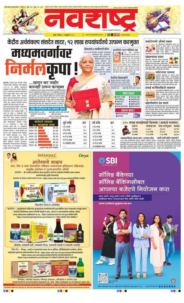 Navarashtra Raigad Plus