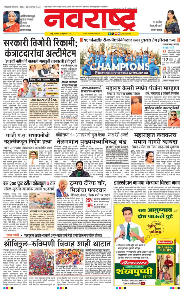 Navarashtra Raigad Plus