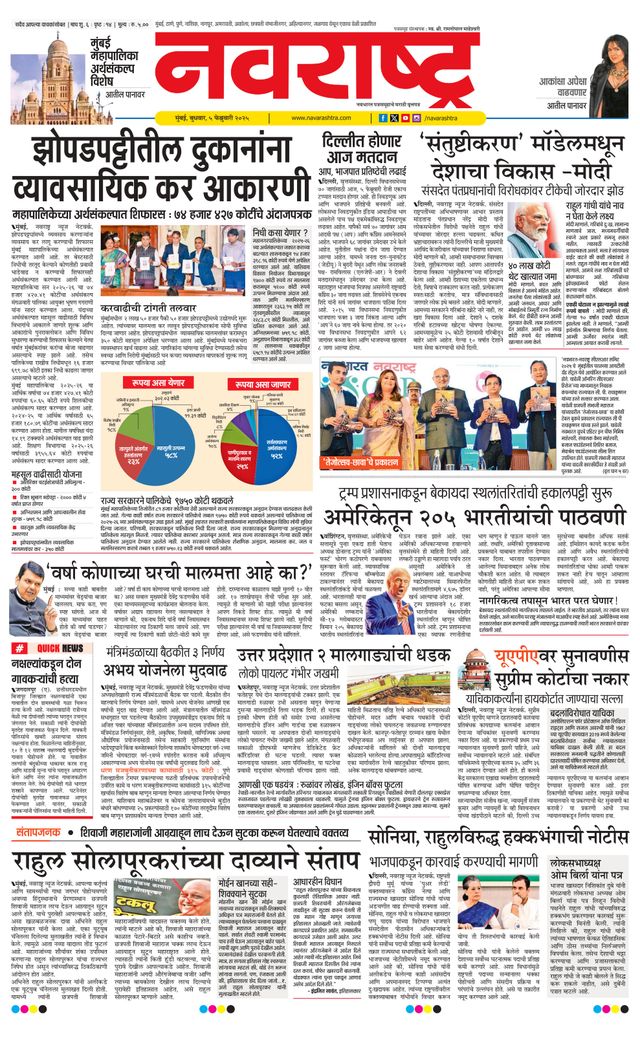 Navarashtra Raigad Plus