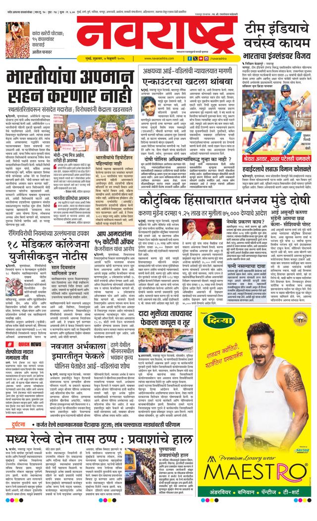 Navarashtra Raigad Plus