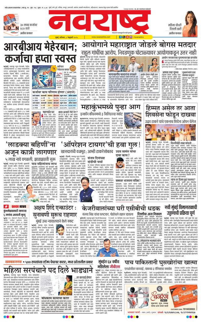 Navarashtra Raigad Plus