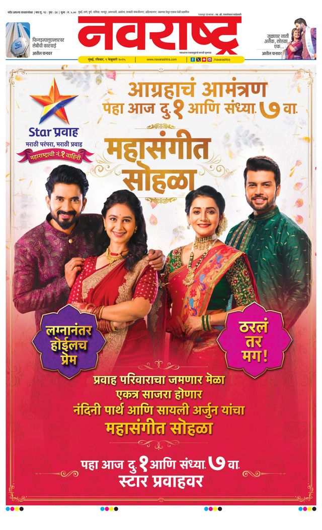 Navarashtra Raigad Plus