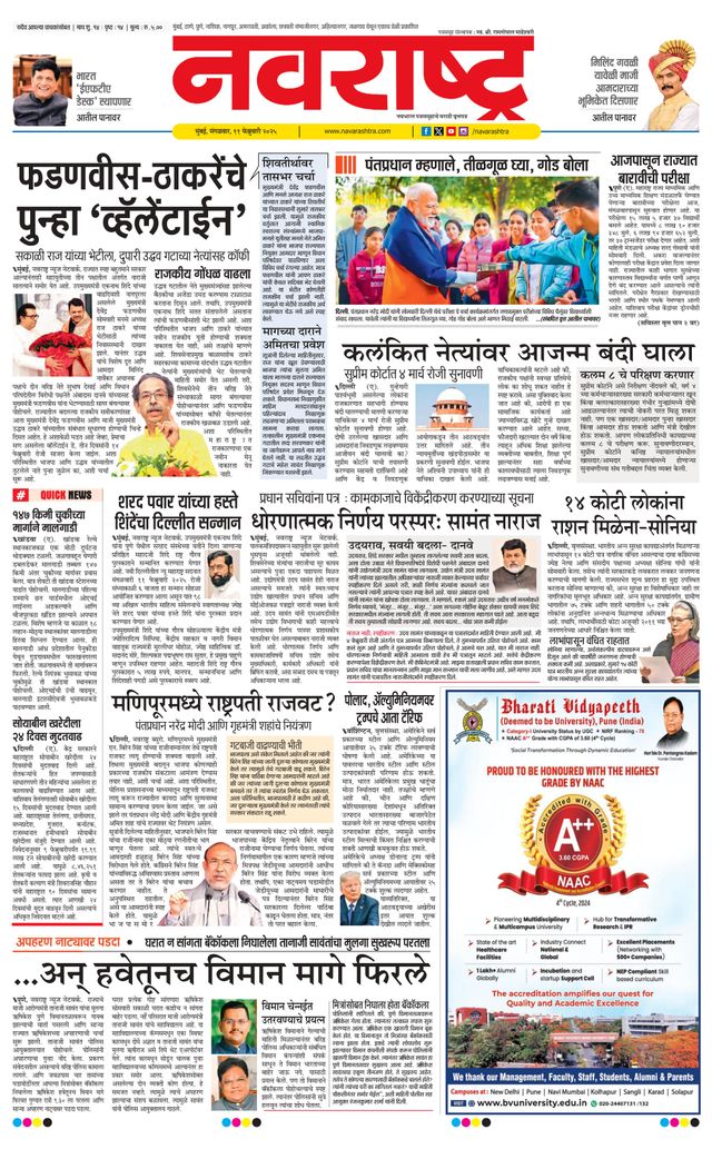 Navarashtra Raigad Plus
