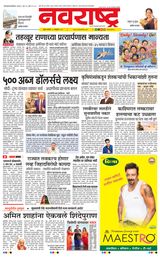 Navarashtra Raigad Plus - February 15, 2025 February 15, 2025