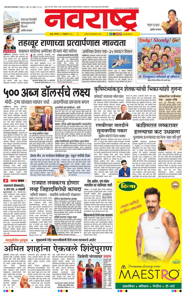 Navarashtra Raigad Plus