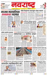 Navarashtra Raigad Plus - February 16, 2025 February 16, 2025