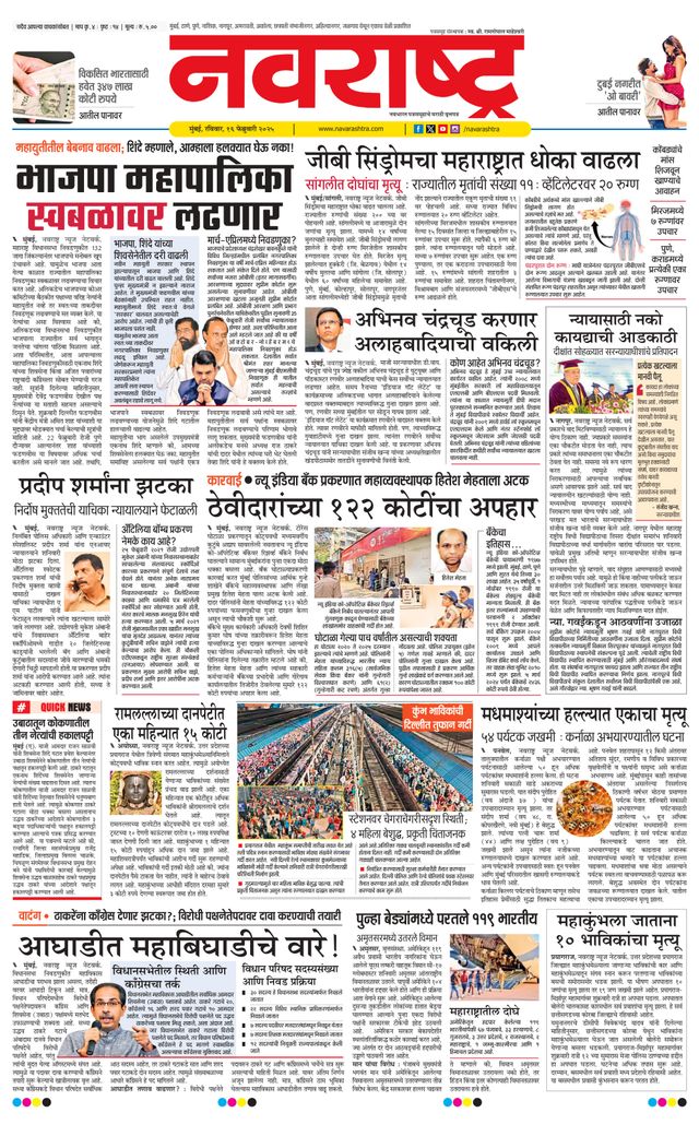 Navarashtra Raigad Plus