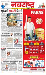 Navarashtra Raigad Plus - February 18, 2025 February 18, 2025