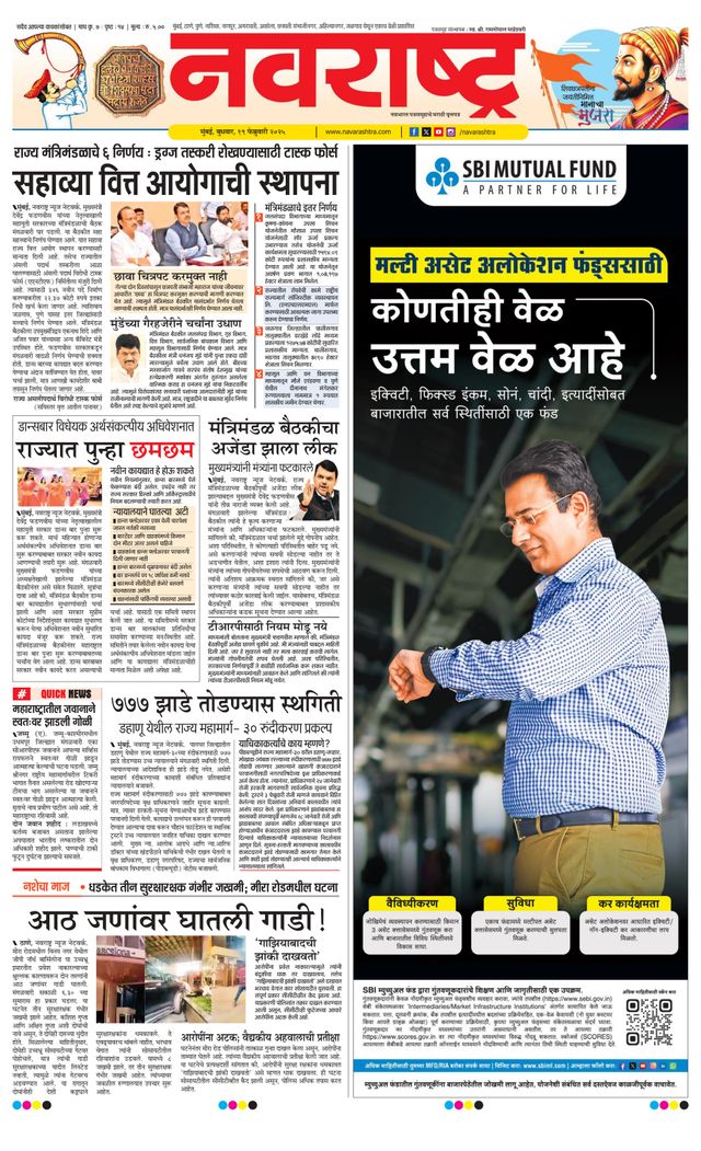 Navarashtra Raigad Plus